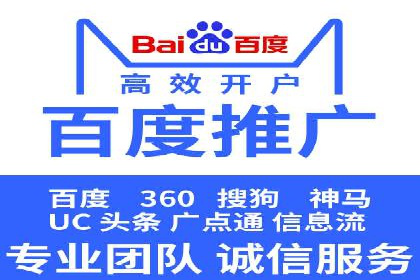 金融行业如何借助百度网络推广提升服务水平